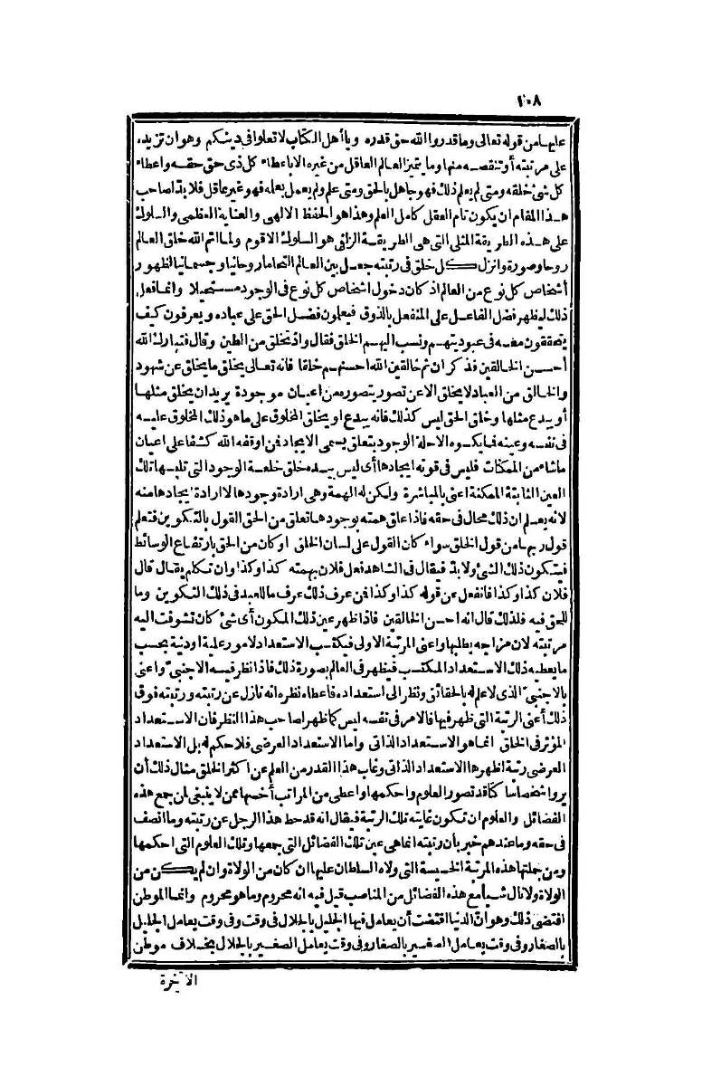 futmak.com - Page 108 - from part Four of the second Boulaq edition